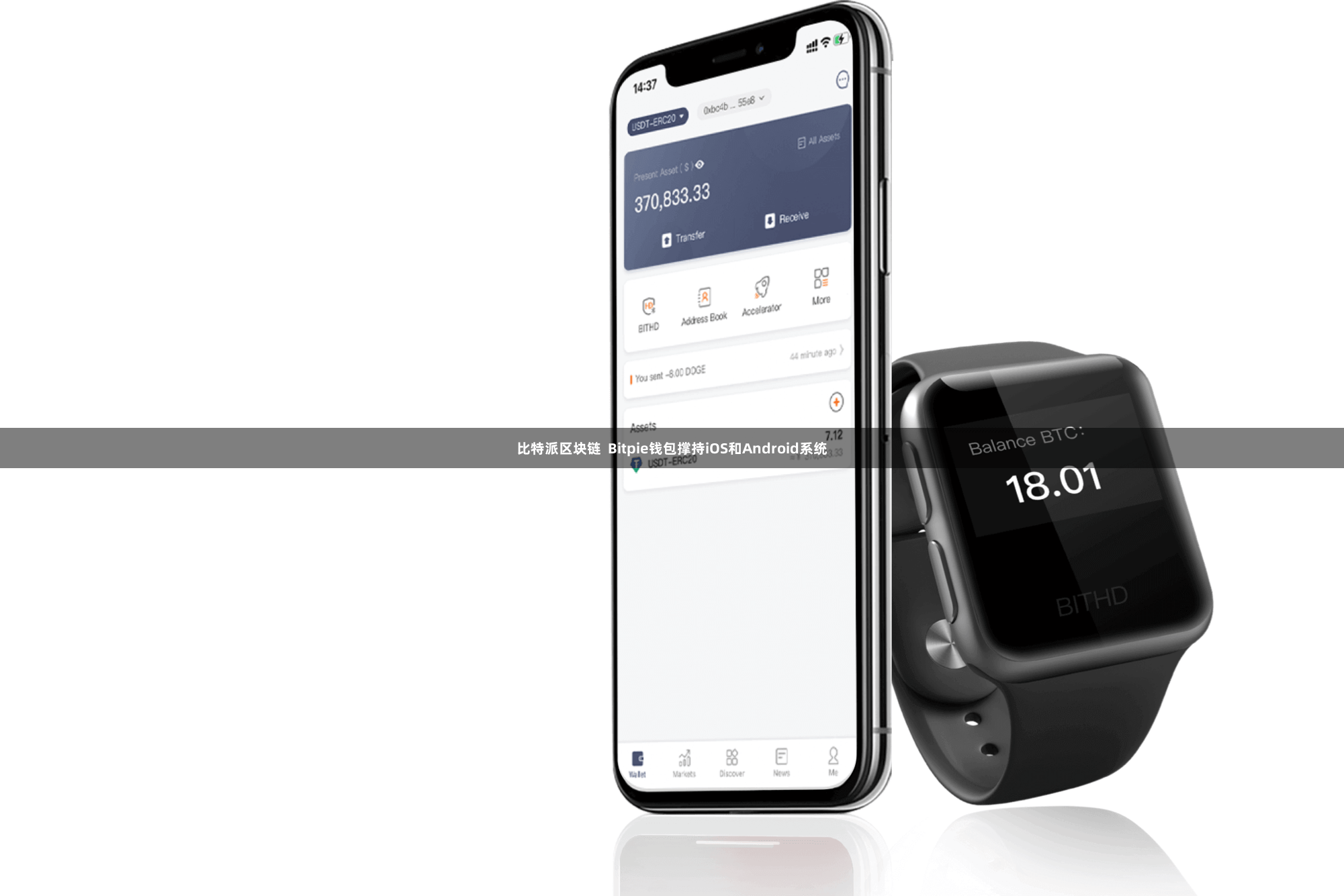 比特派区块链  Bitpie钱包撑持iOS和Android系统